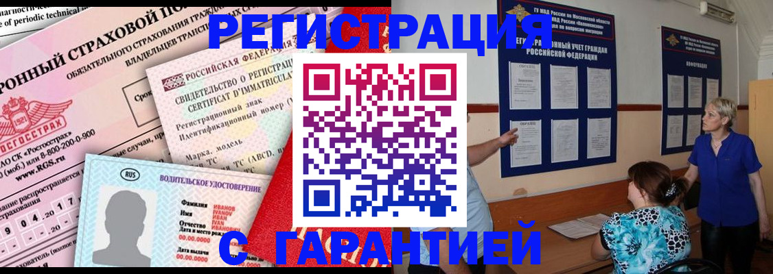 временная регистрация купить в Кирове