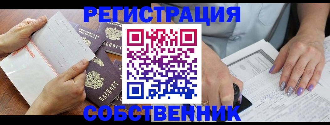 регистрация в Кирове