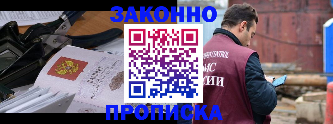 прописка иностранных граждан в Кирове