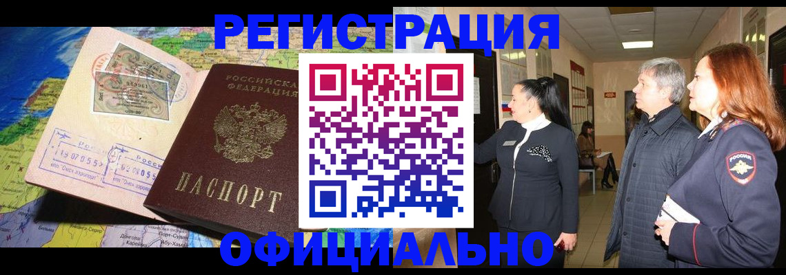 прописка иностранных граждан в Кирове