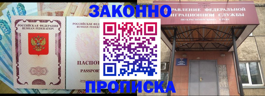 временная прописка в Кирове